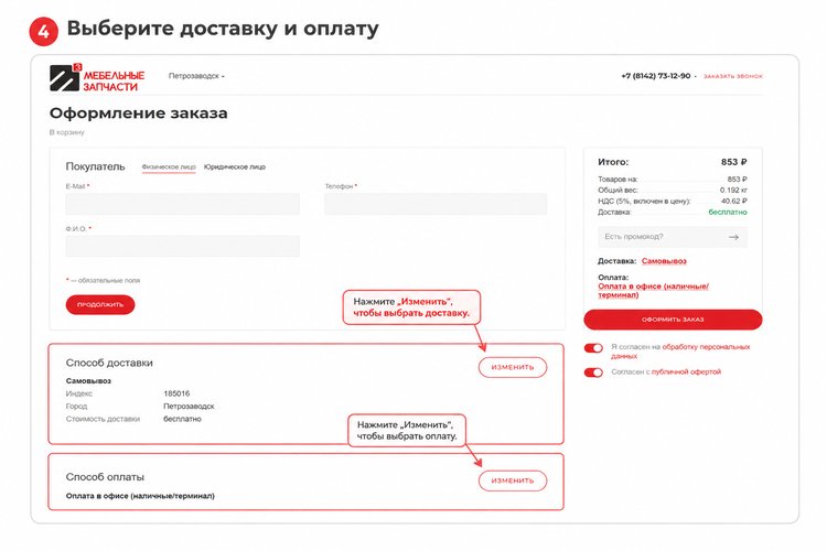 4 страница.jpg