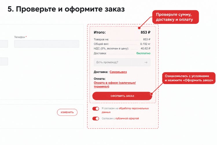 5 страница.jpg