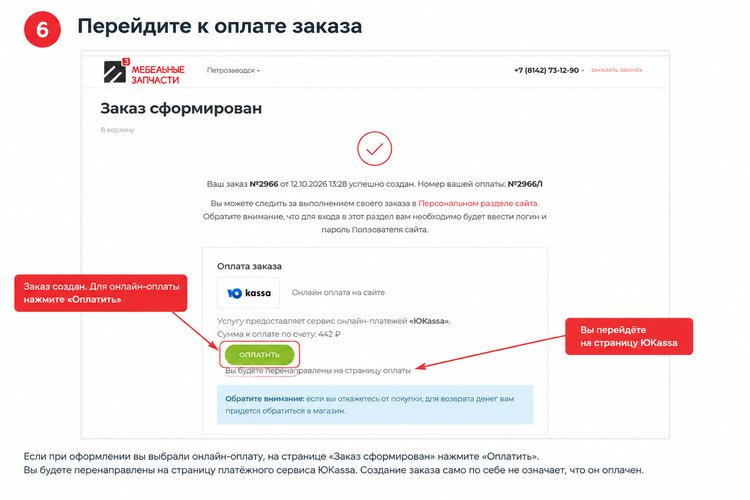 6 страница.jpg