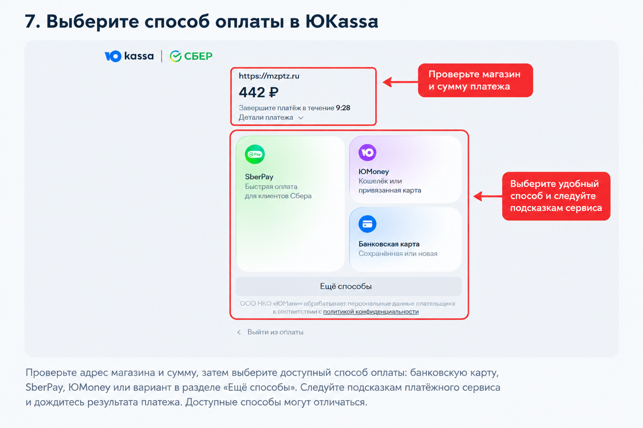 7 страница.png