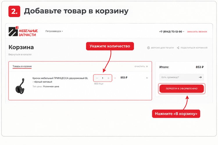 2 страница.jpg