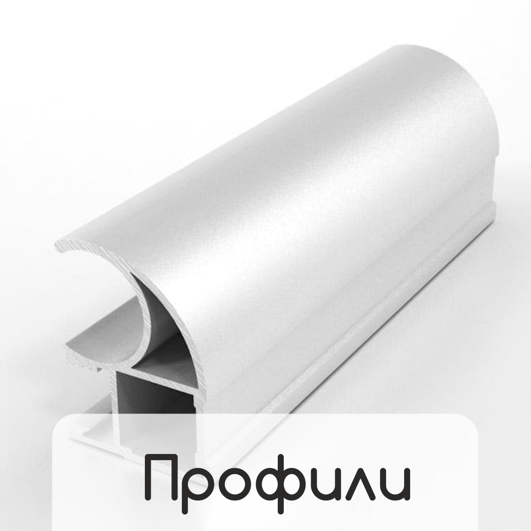 профили.png