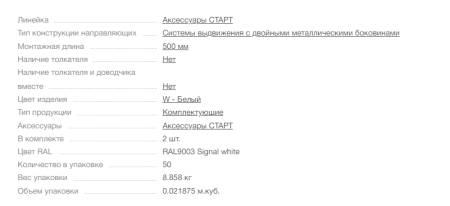 Подъемный механизм FLAP T/R20 H45-60-66 (4,8-7,3) 