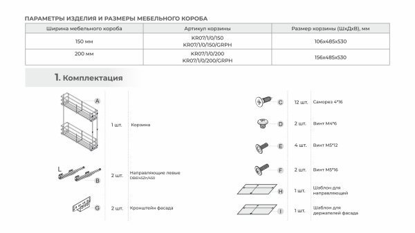 БЕЛЛИССИМО ПУШ 1