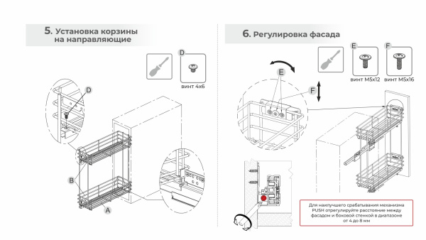 БЕЛЛИССИМО ПУШ 4